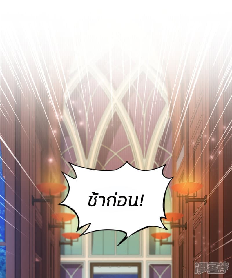 The Strongest Peach Blossom ราชาดอกไม้อมตะ 34-34