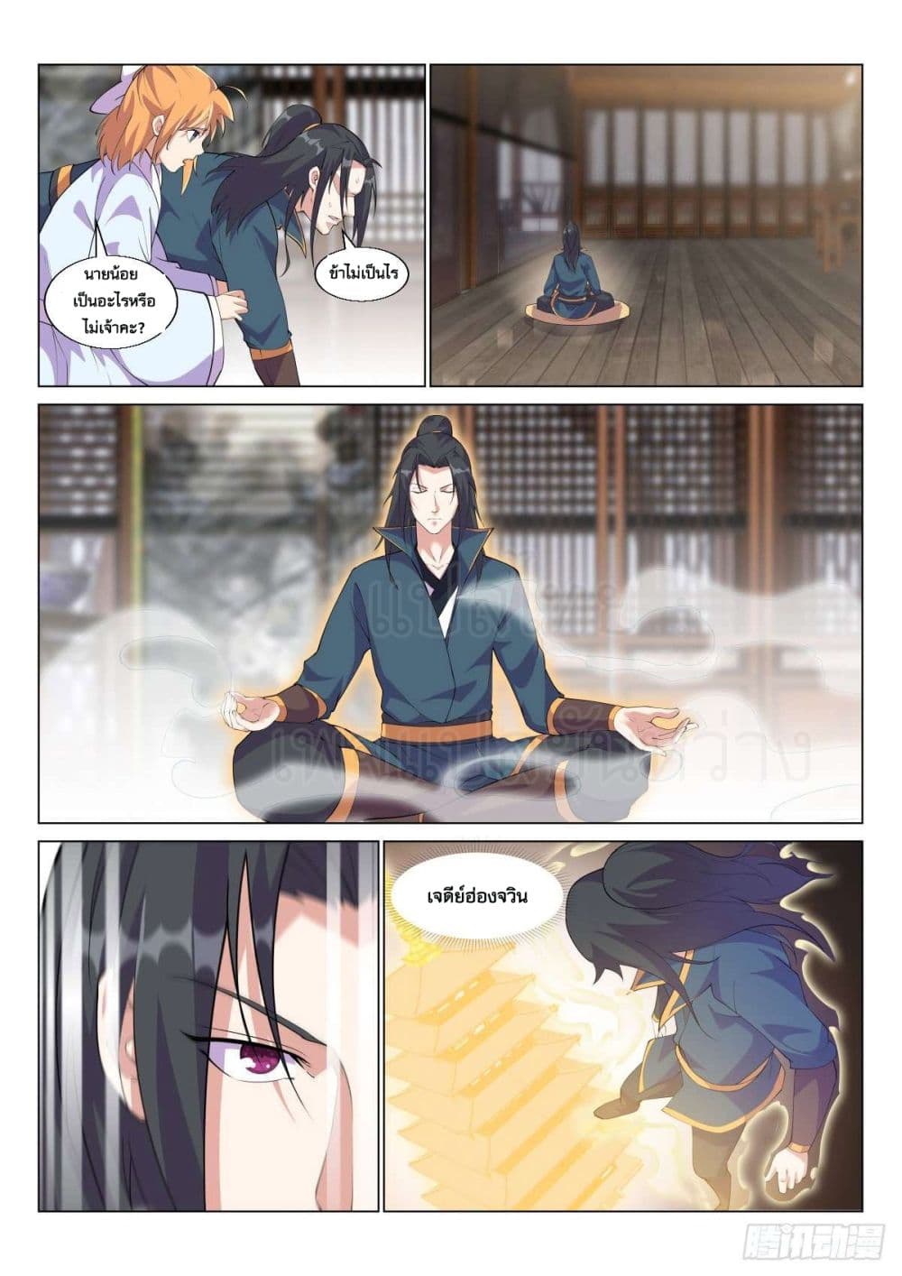 Otherworldly Evil Monarch 11-11