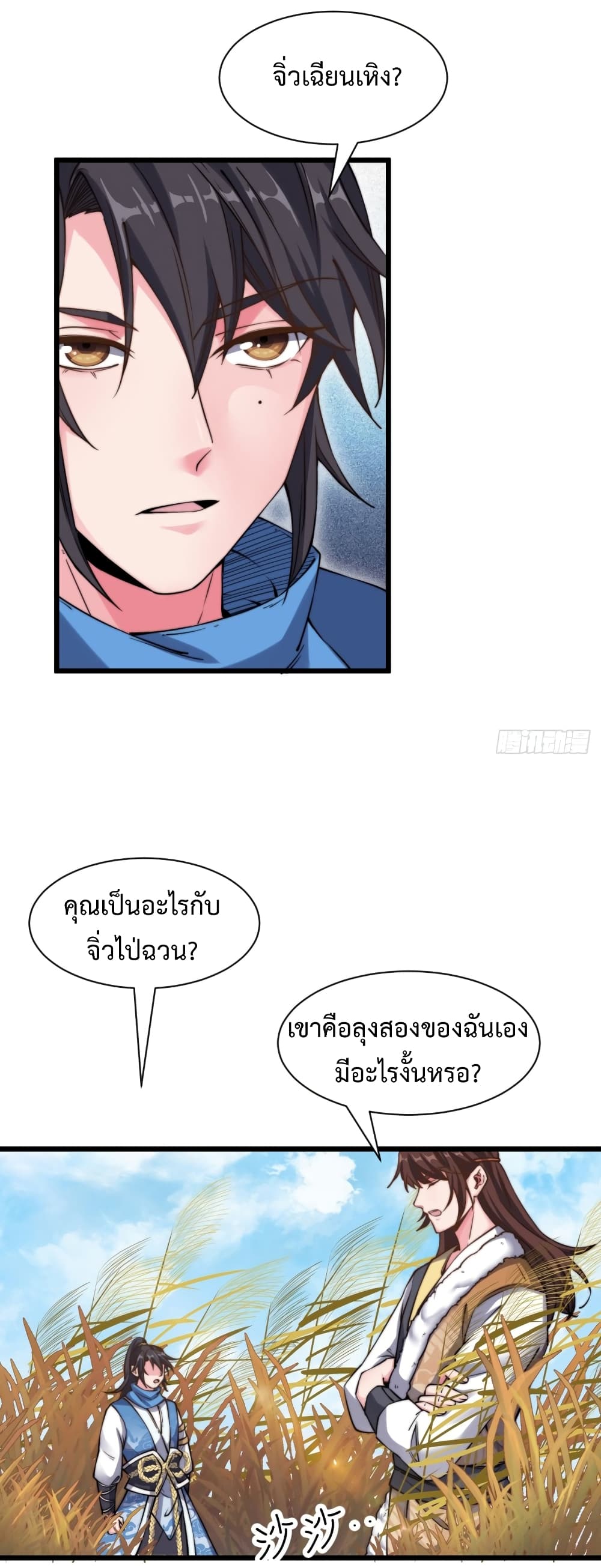 I'm Longlife 9000 Years Old 12-12