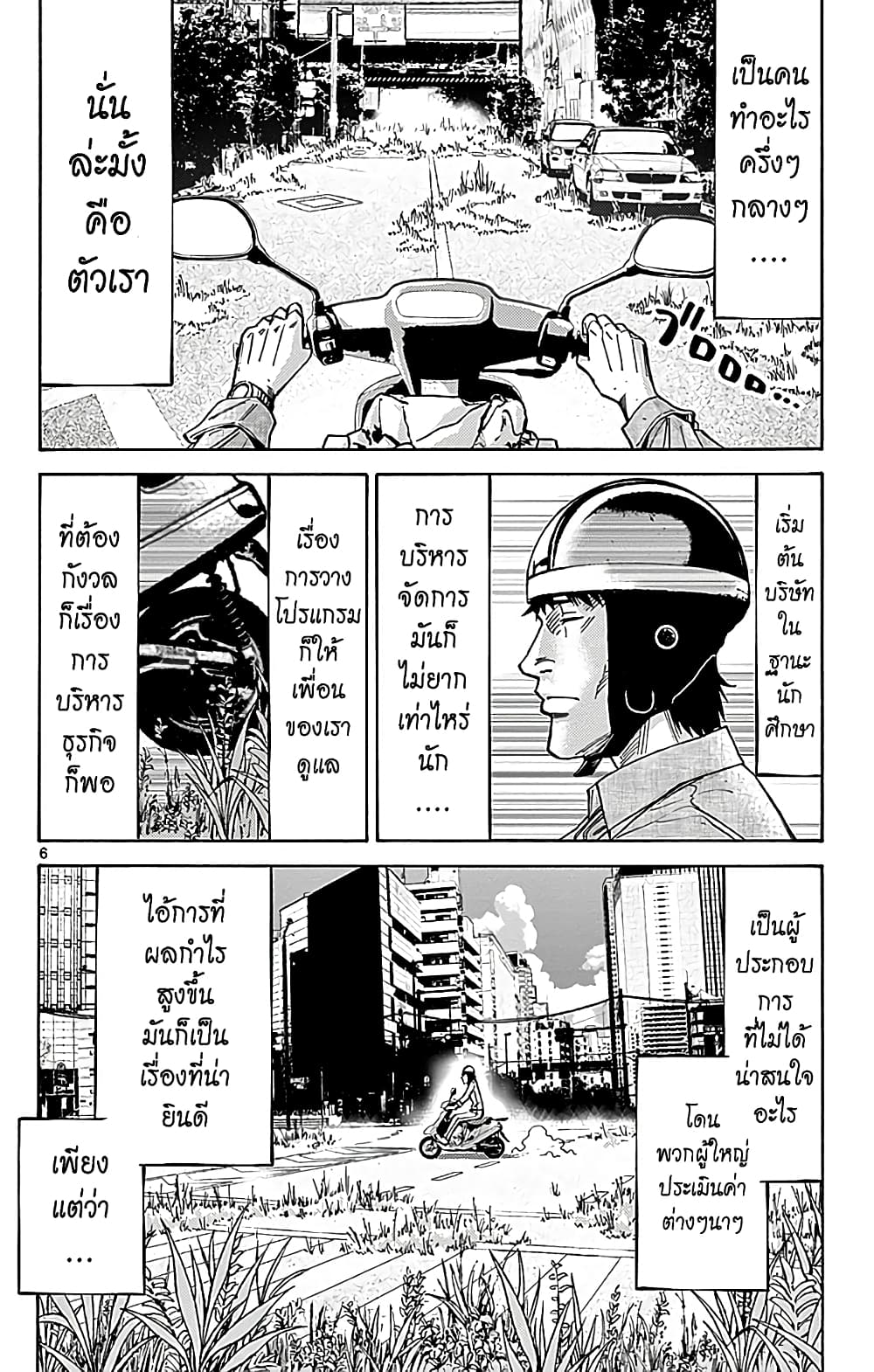 Imawa no Kuni no Alice 30-วันที่ 23 ในดินแดนมรณะ