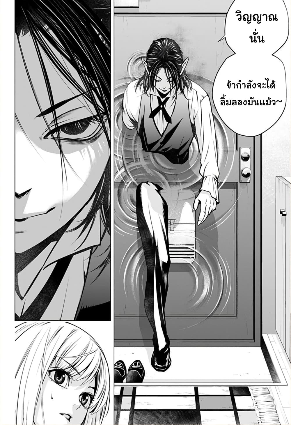 Ghost Girl โลลิป้าล่าผี 2-โนเอลผู้กลืนกินวิญญาณ