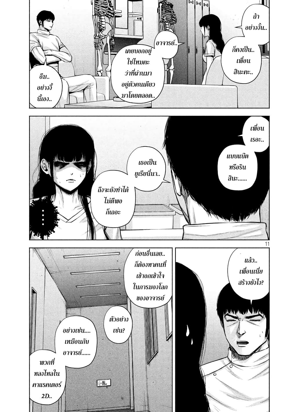 Kenshirou ni Yoroshiku 24-เหล่าชายฉกรรจ์ที่แสนเศร้า