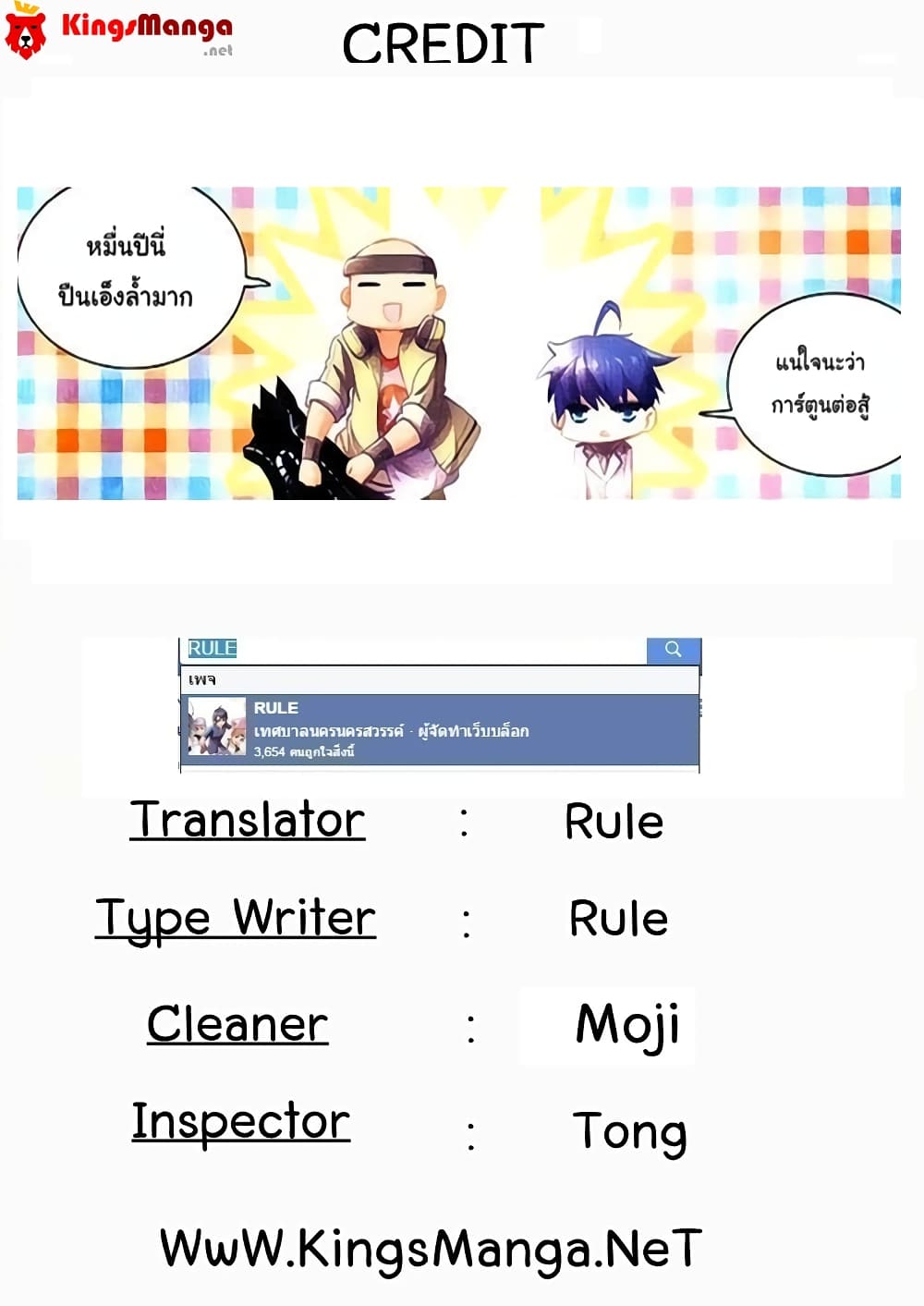 Douluo Dalu II 11-แนะนำสปิริตเวพพ่อน