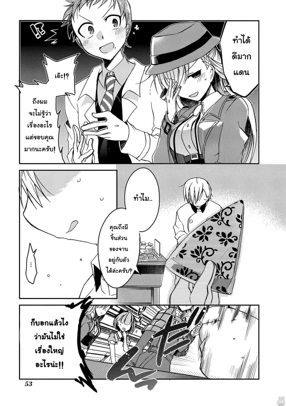 Rinna Keibu wa Iki ga dekinai รักวุ่น ๆ ของสารวัตรรินนะ 2-2