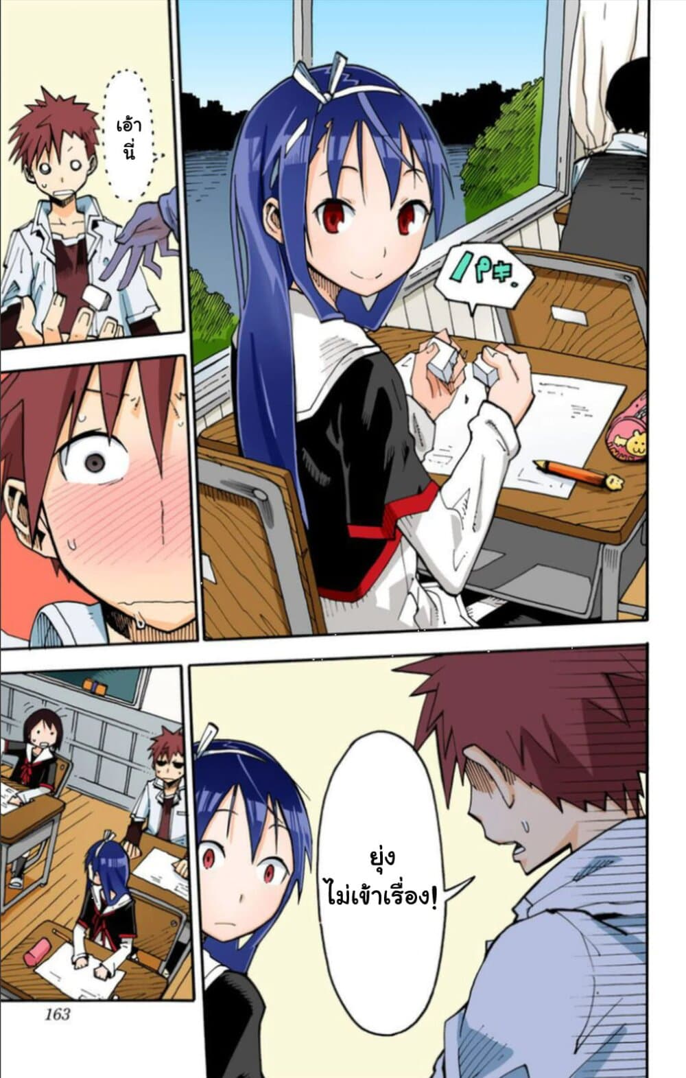 I Shoujo 23-การ์ตูนเรื่องสั้นพิเศษ เคไท โชวโจ