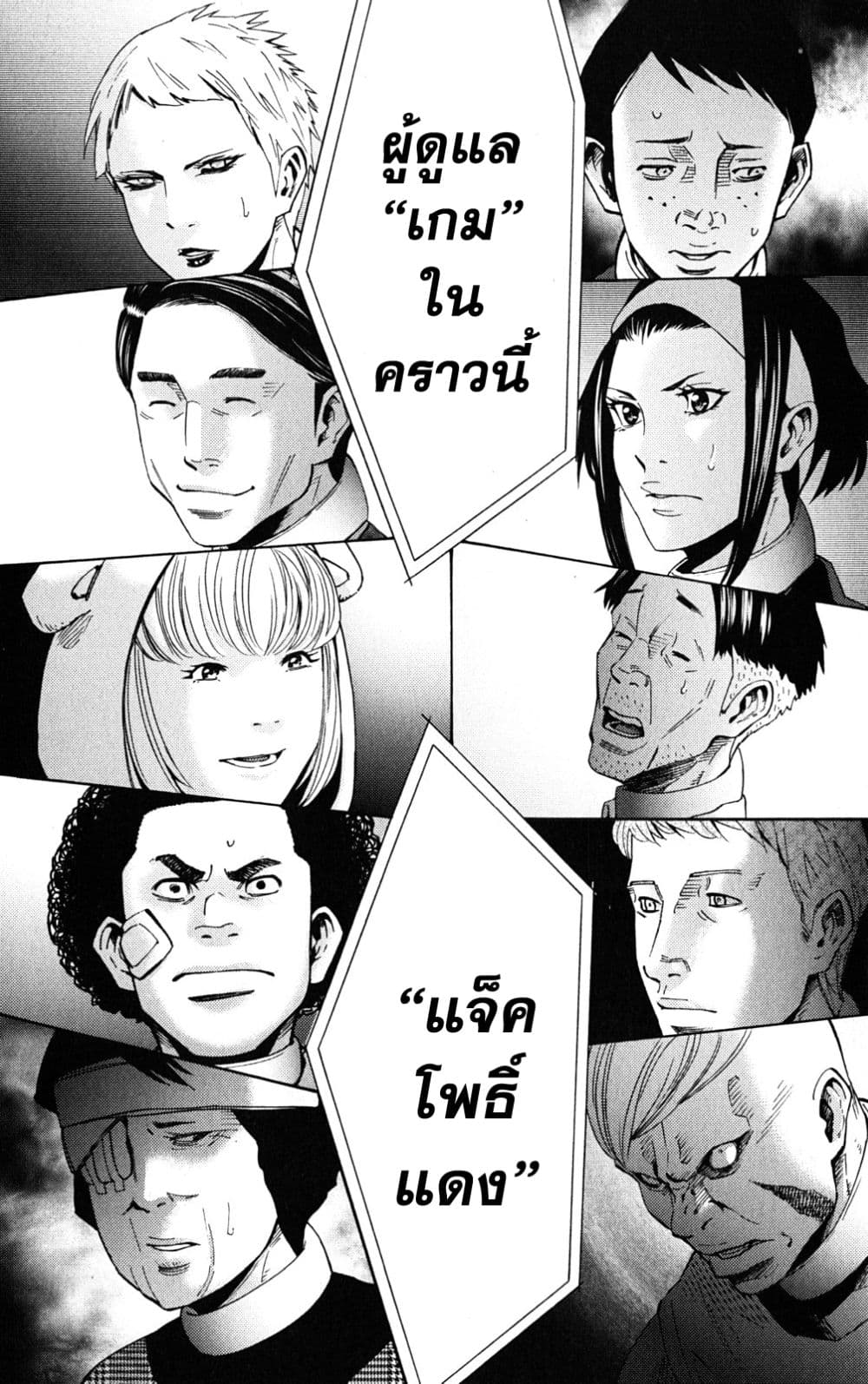 Imawa no Kuni no Alice 44-เปิดม่านวันที่ 5