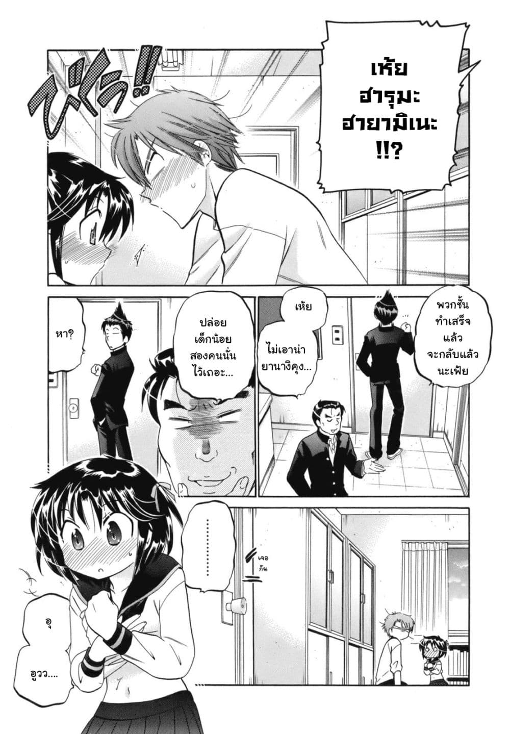 Kanojo no Kagi wo Akeru Houhou 4-คำแถลงจากหัวหน้ากลุ่ม