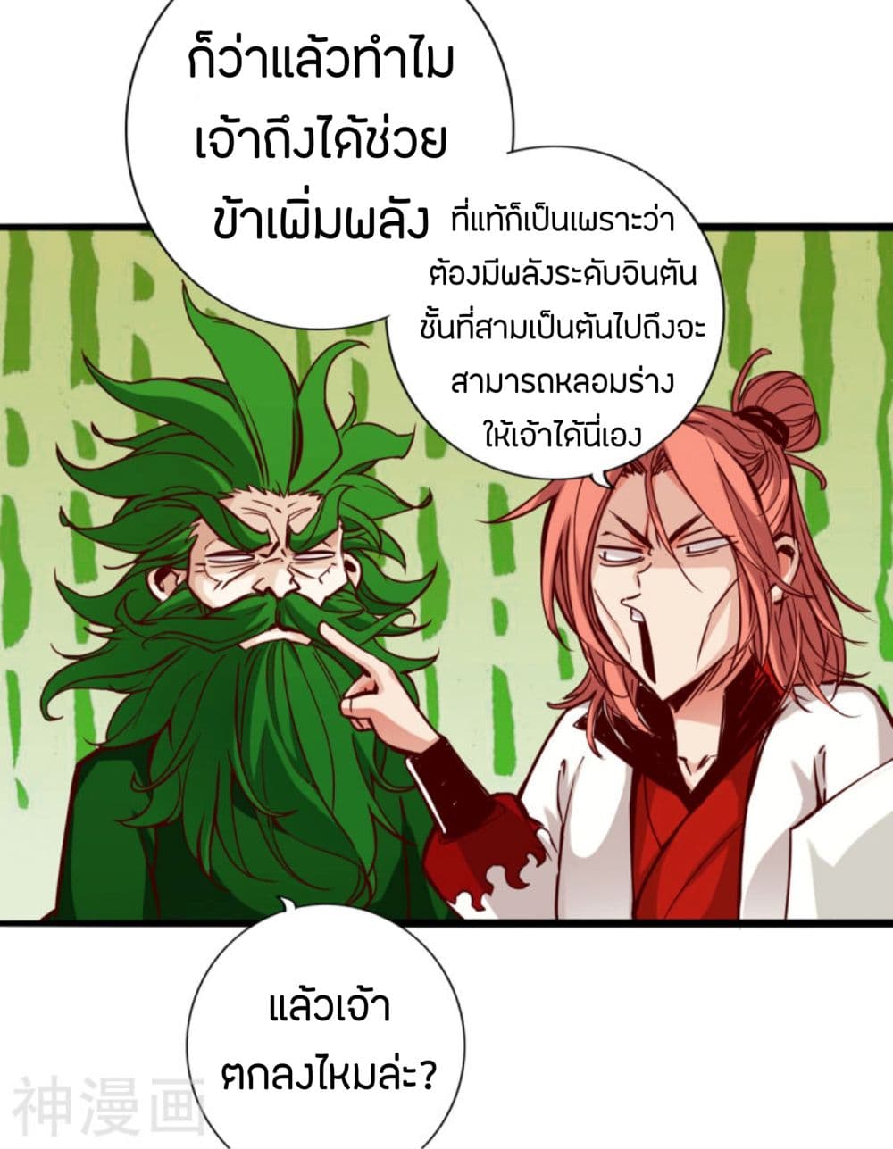 Path to Heaven 5-5