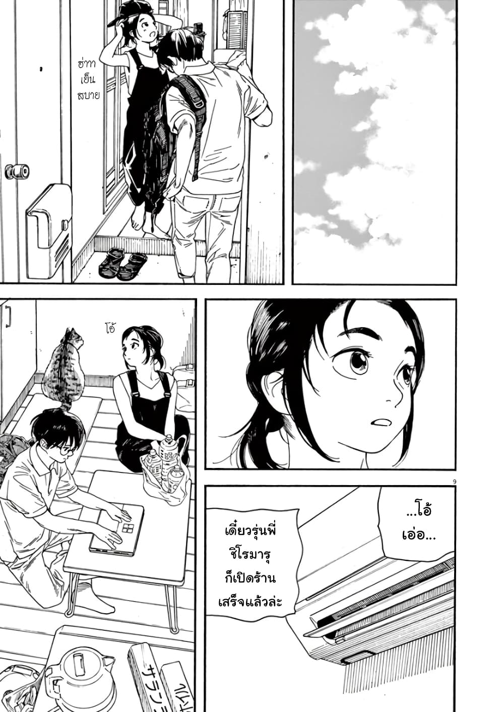 Kimi wa Houkago Insomnia 14-ดาวเขินอาย