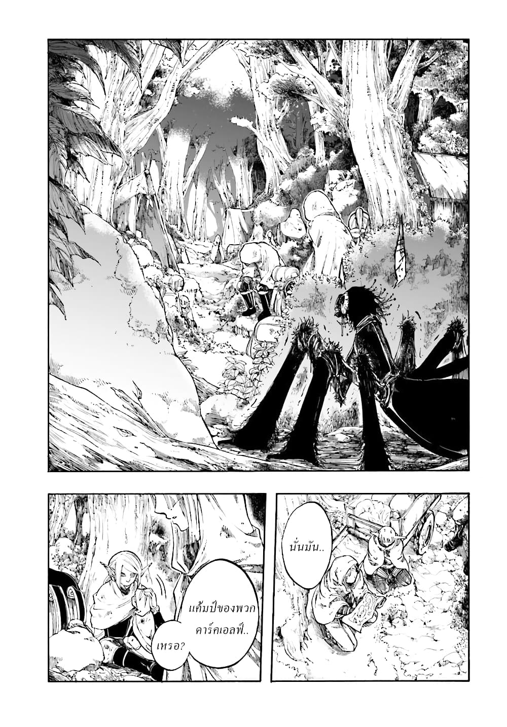 Isekai Apocalypse MYNOGHRA ~The Conquest of the World Starts With the Civilization of Ruin~ 1-A New Game