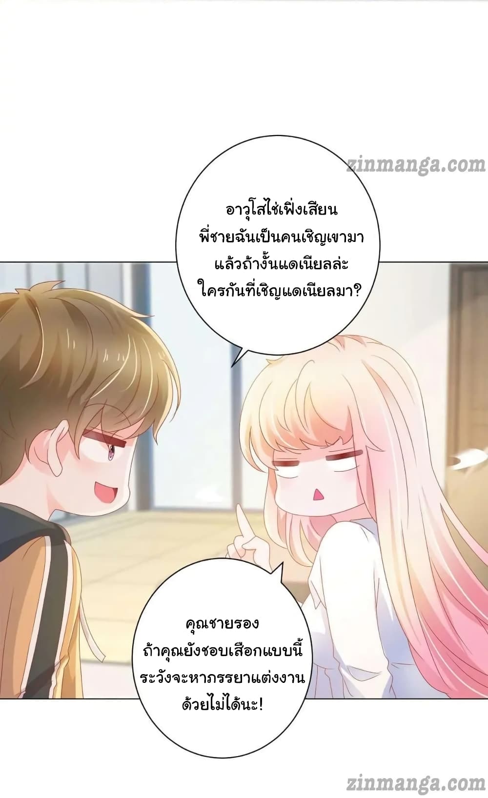 The Lovely Wife And Strange Marriage แผนรักลวงใจ 160-160