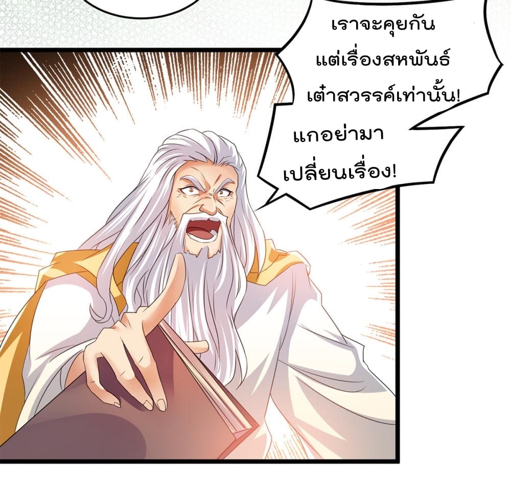 Immortal King of City ราชาอมตะแห่งนคร 148-148