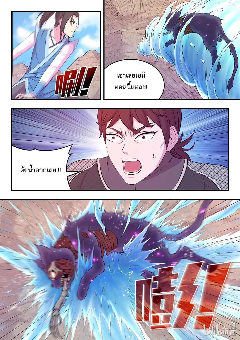 King of Spirit Beast 34-34