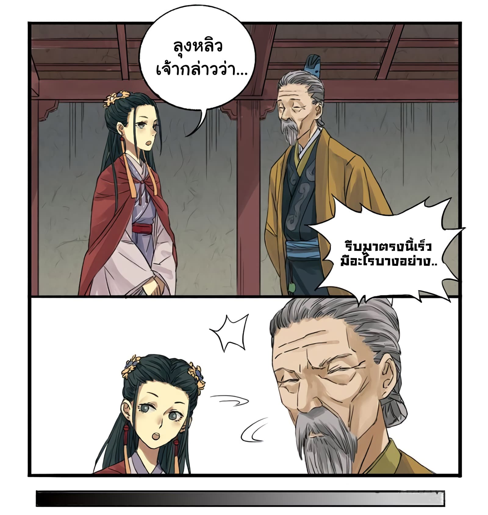 Chuanwu 2-2