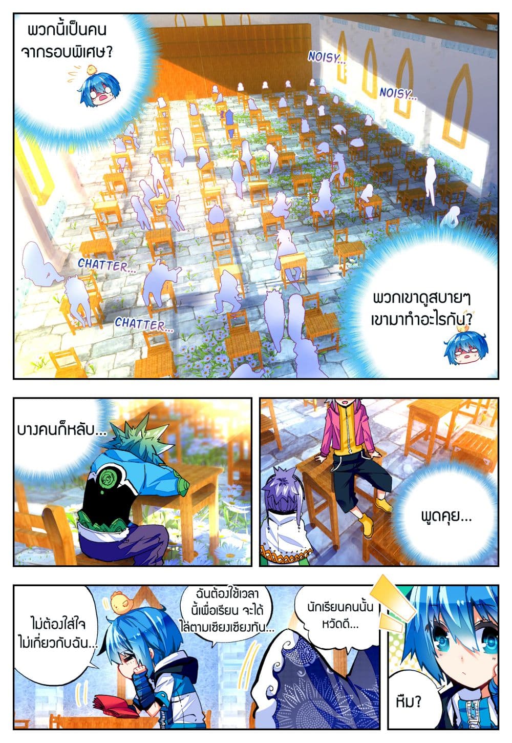 X - Epoch of the Dragon ยุคสมัยแห่งมังกร 41-41