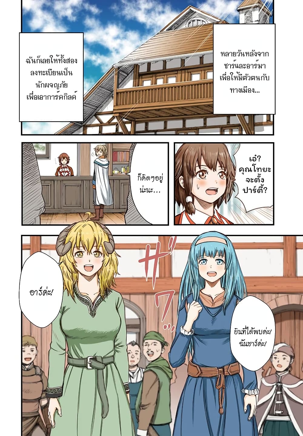 Shoukan sareta Kenja wa Isekai wo Yuku - Saikyou nano wa Fuyou Zaiko no Item deshita 13-ฝึกพิเศษ