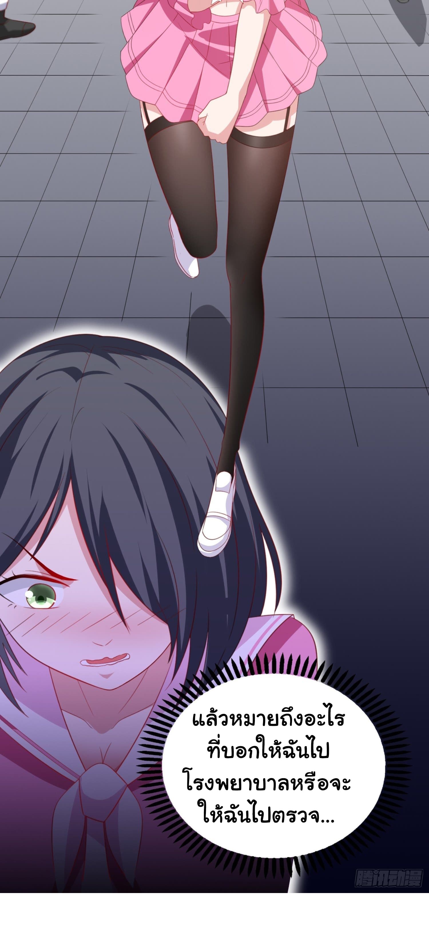I'm a Villain in Harem Comics ผมเป็นตัวร้ายในการ์ตูนฮาเร็ม 7-7