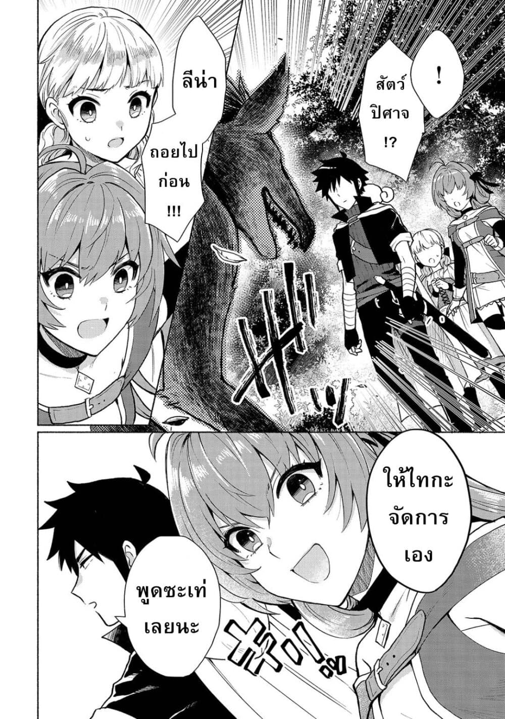 Tensei Shitara Ore ga Heroine de Aitsu ga Yuusha Datta เกิดใหม่เป็นนางเอกส่วนไอ้หมอนั่นก็กลายเป็นผู้กล้า 6-เควสคุ้มครองก็สำคัญ