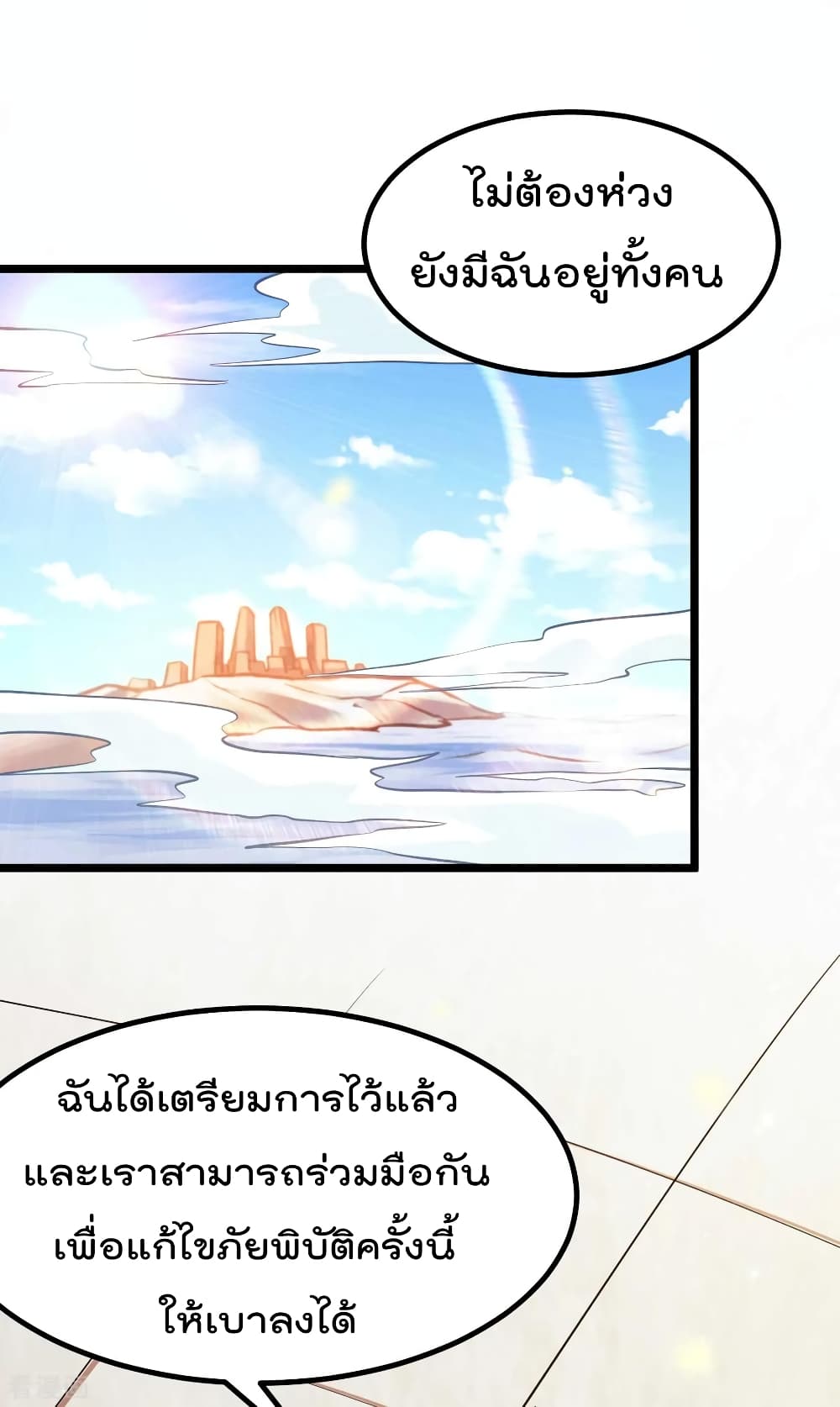 Immortal King of City ราชาอมตะแห่งนคร 129-129
