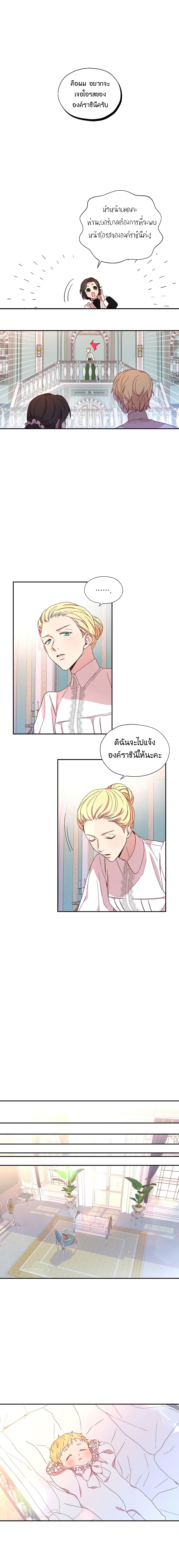 Surviving As A Maid 4-4