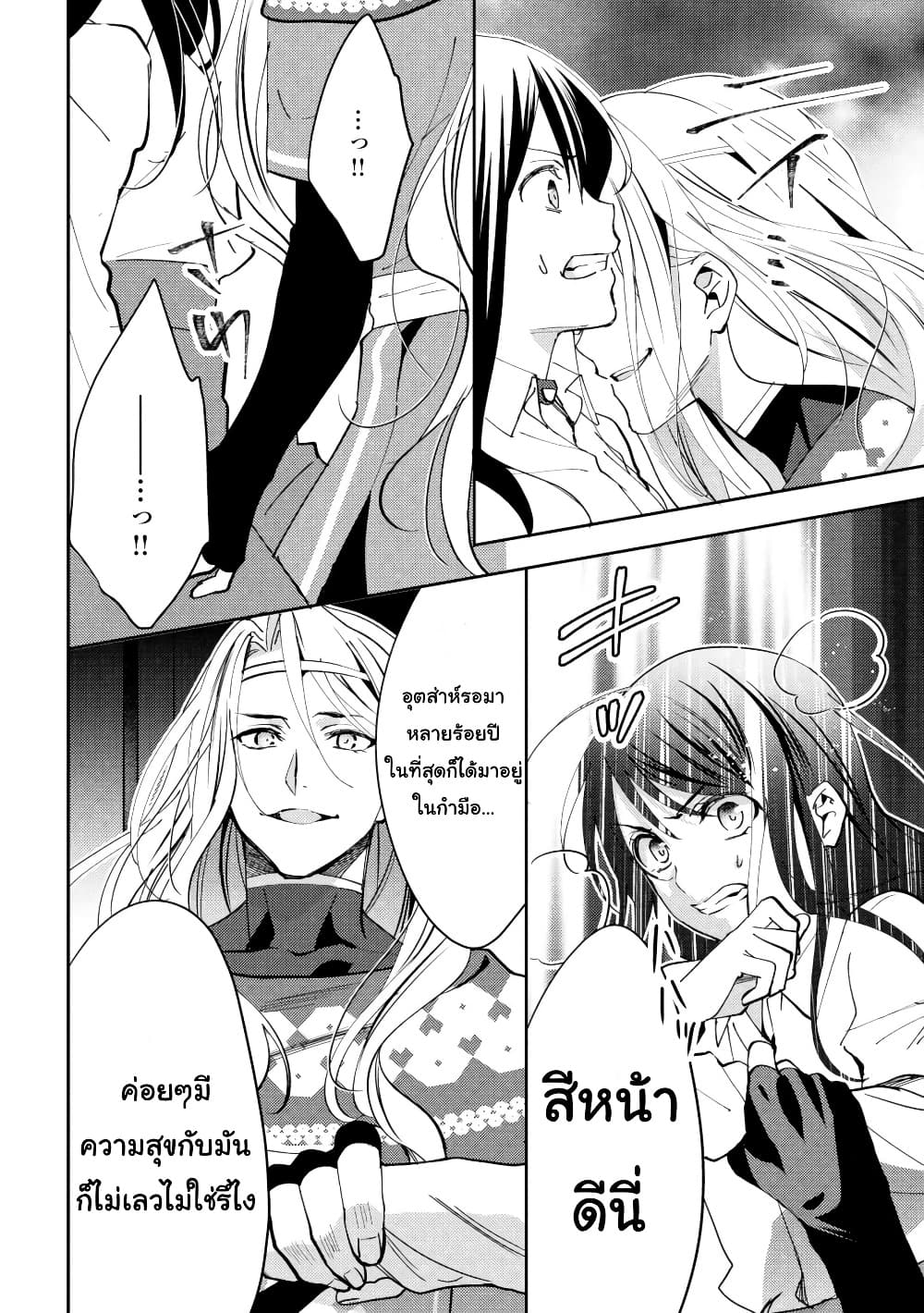 Isekai de "Kuro no Iyashi Te" tte Yobarete Imasu ฮีลเลอร์ดำ ณ ต่างโลก 23-23