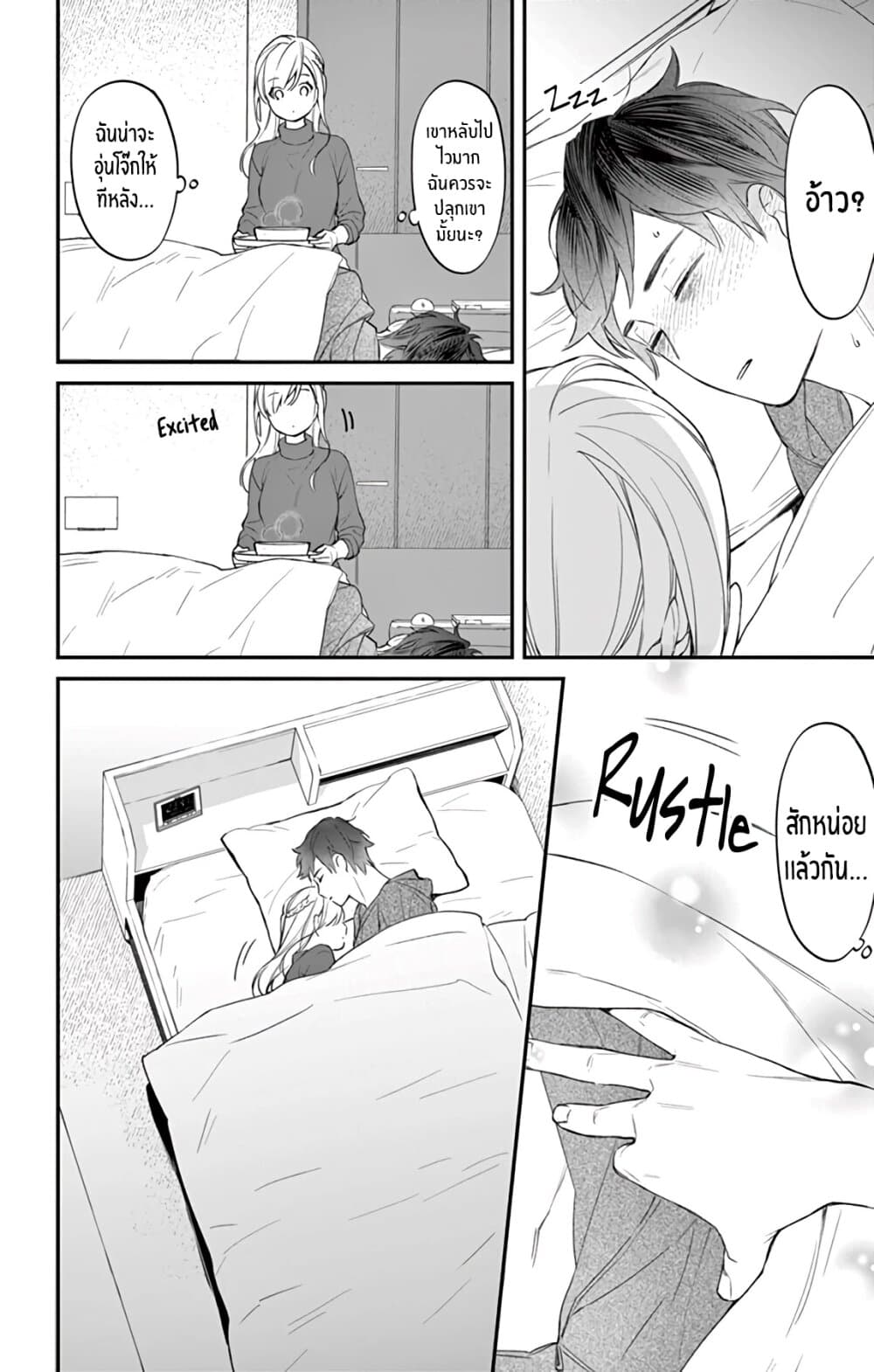 Marika-chan to Yasashii Koi no Dorei มาริกะจังกับทาสที่น่ารัก 6-6