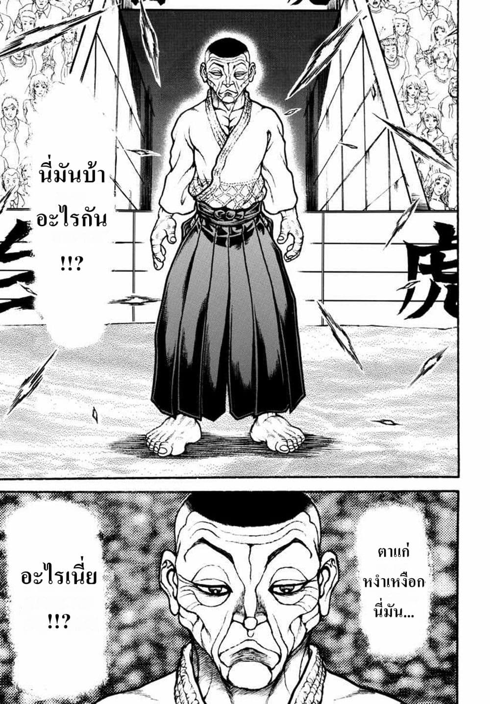 Baki Dou II 51-51