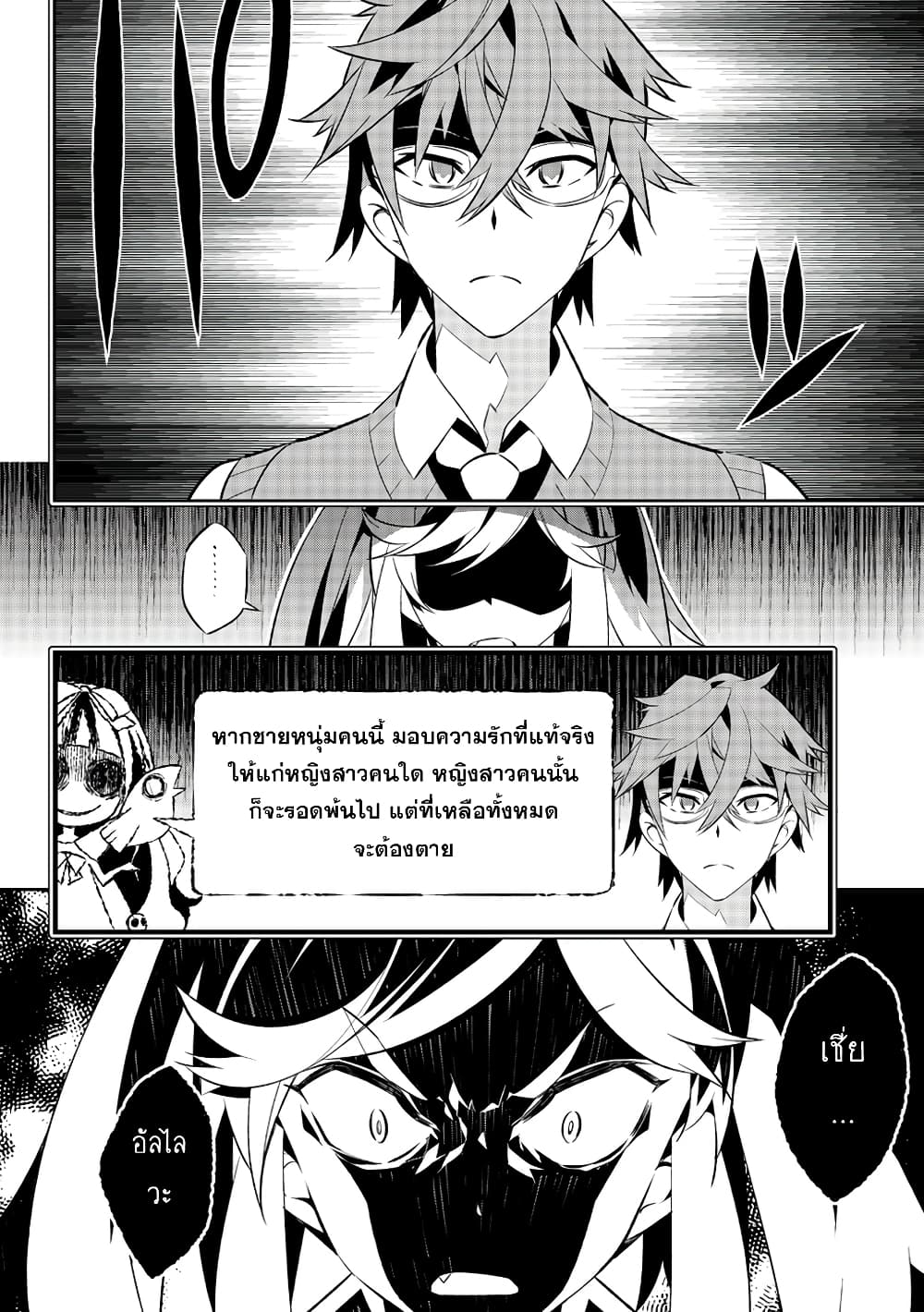 Mousugu Shinu Hito 5-เรื่องราวมากมายที่เกิดขึ้นช่วงนี้