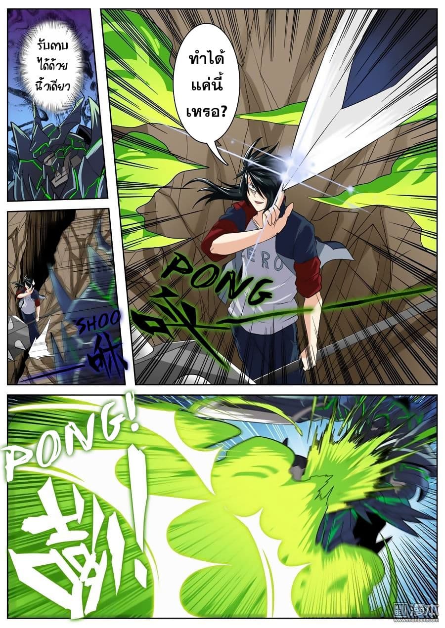 Hero? I Quit A Long Time Ago ฮีโร่น่ะหรอ? ฉันเลิกเป็นมานานแล้ว 98-98