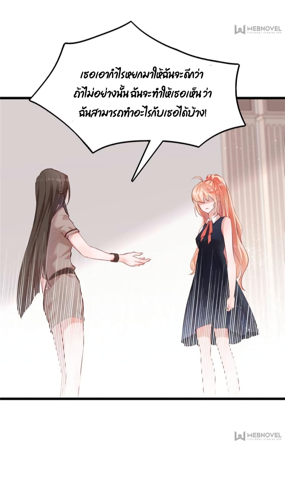 Hello Sweetie คนนี้ฉันจอง 4-4