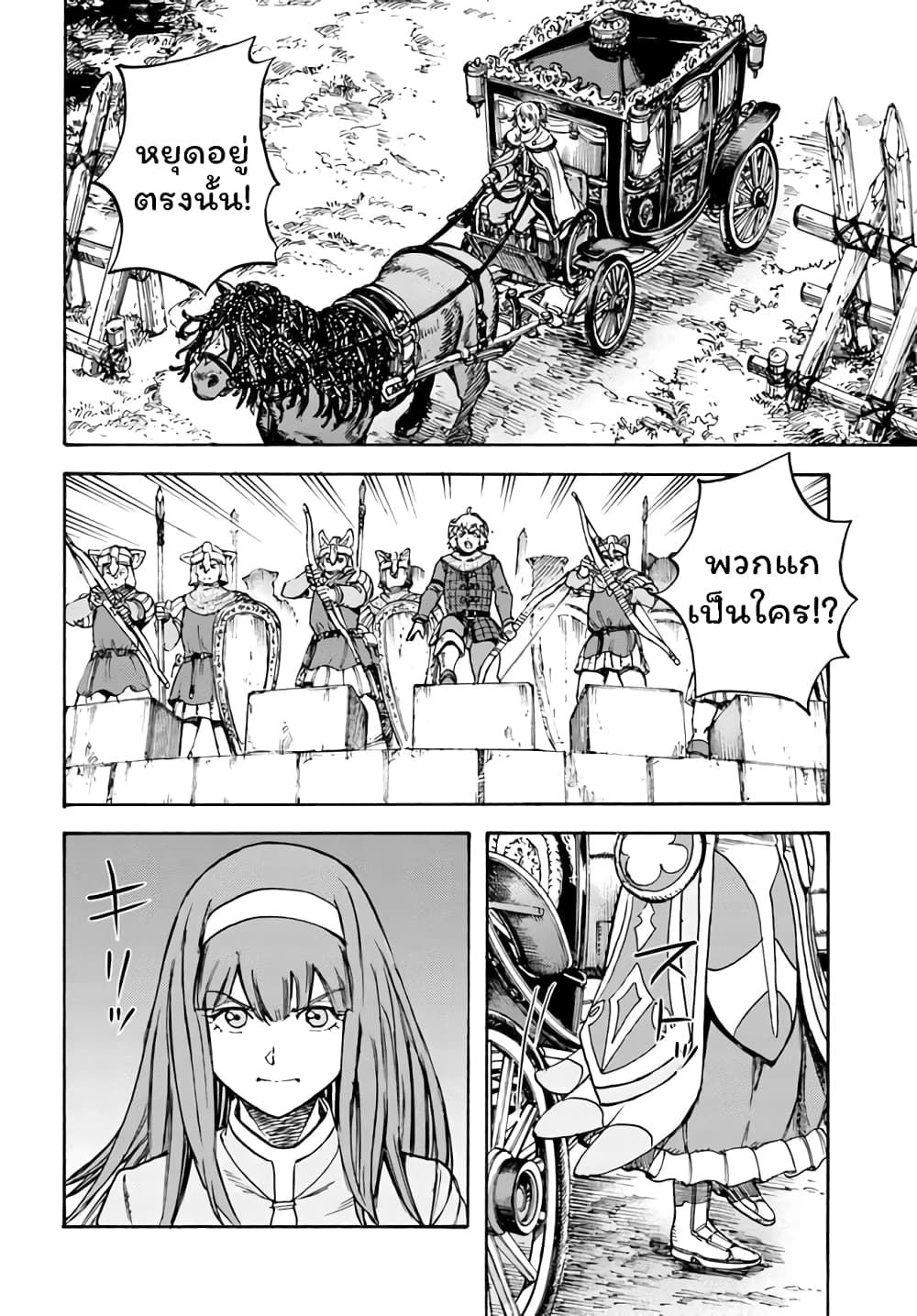 Shoukan sareta Kenja wa Isekai wo Yuku - Saikyou nano wa Fuyou Zaiko no Item deshita 17-ชัยชนะ