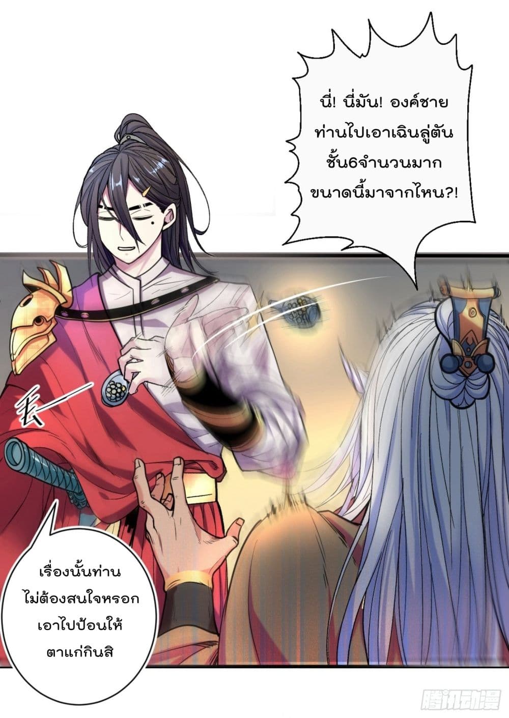 99 Ways to Become Heroes by Beauty Master ฮาเร็มเหล่าอาจารย์สาวนี้ ของผมนะค้าบ 1-1