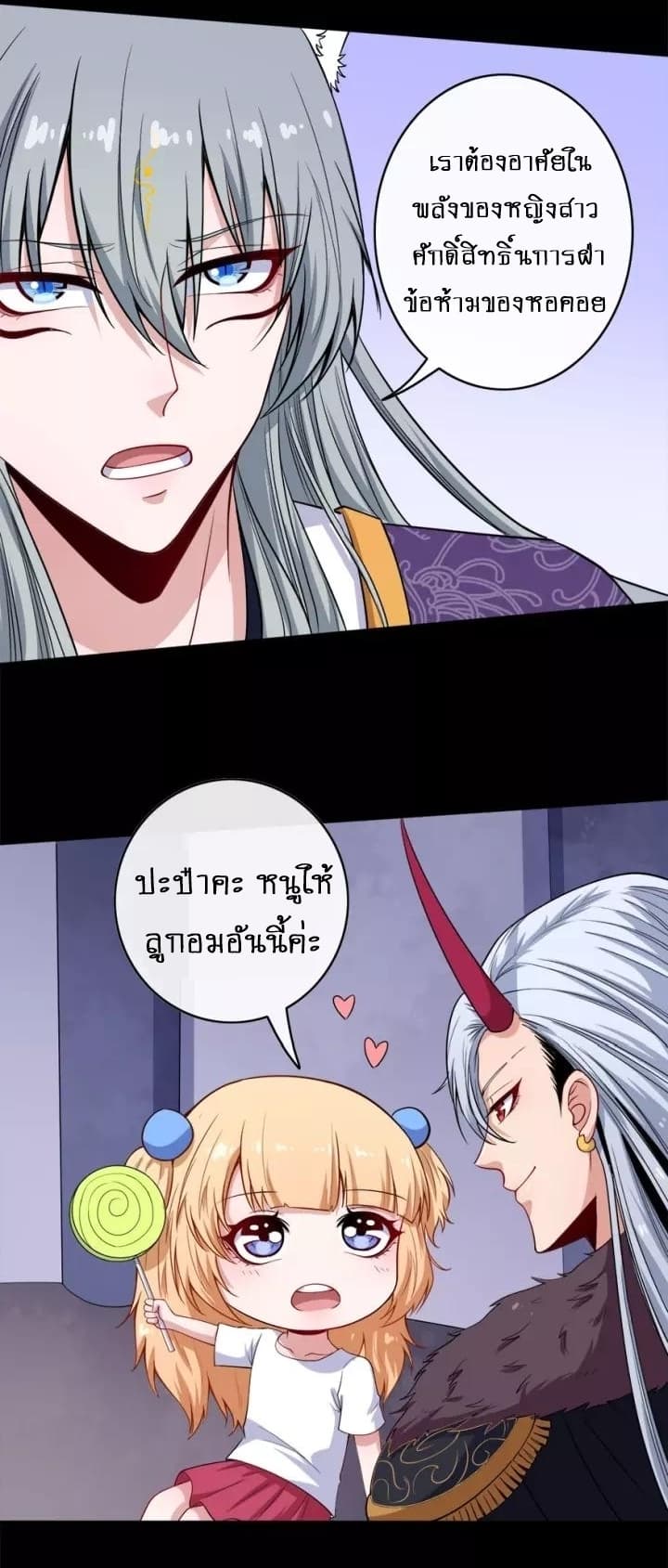 Daddy From Hell 101-101