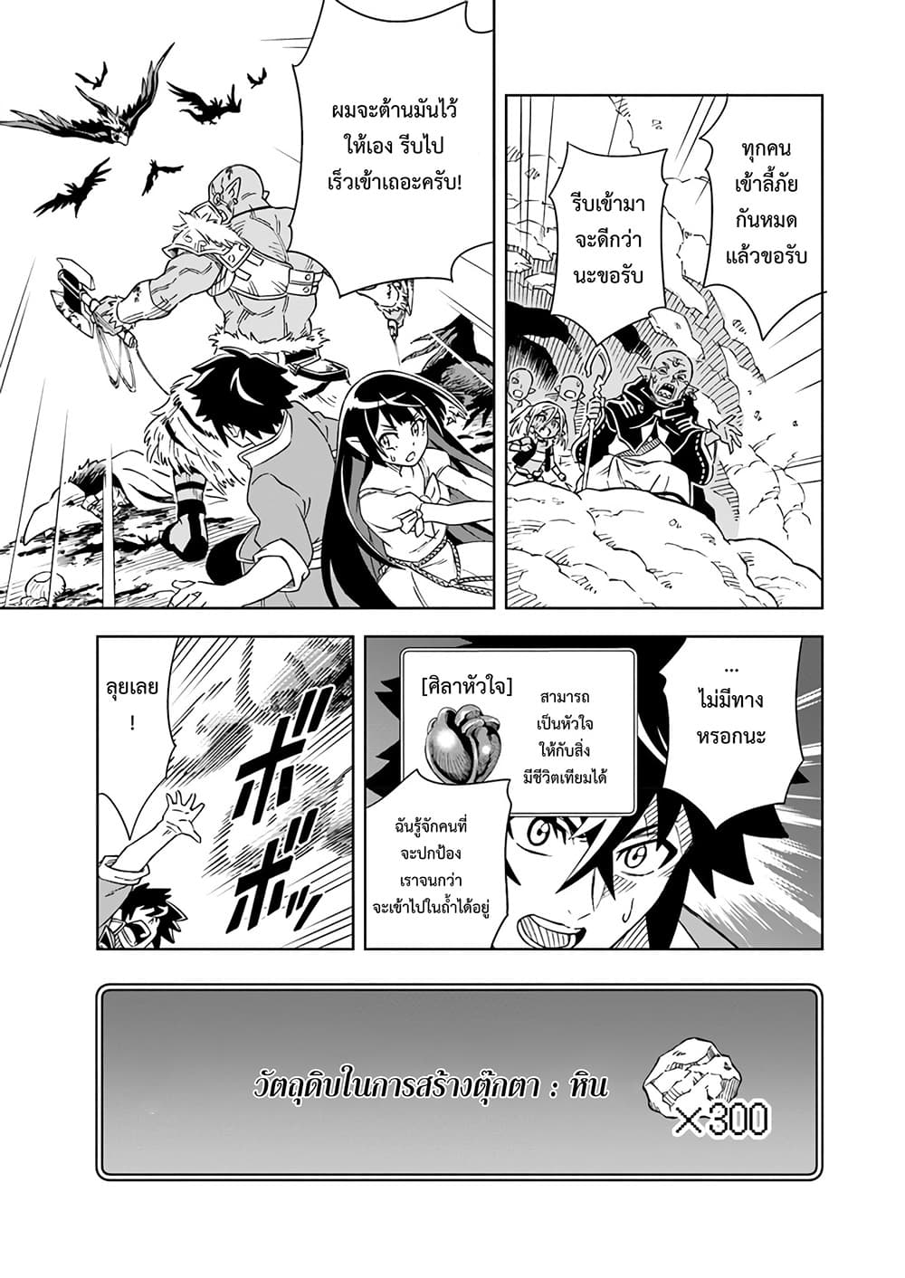 The King of Cave Will Live a Paradise Life ชีวิตแห่งจอมราชันเริ่มต้นด้วยการเป็นเจ้าแห่งถ้ำ กลายเป็นเทพด้วยการขุดเหมือง!～ 5.2-5.2