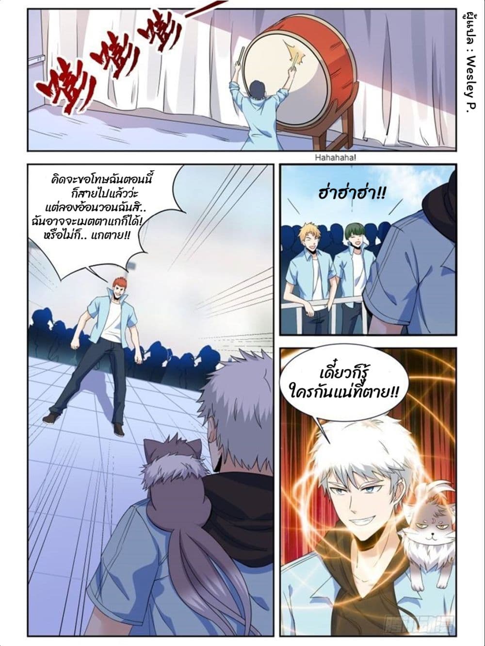 Campus Martial Gods 10-10