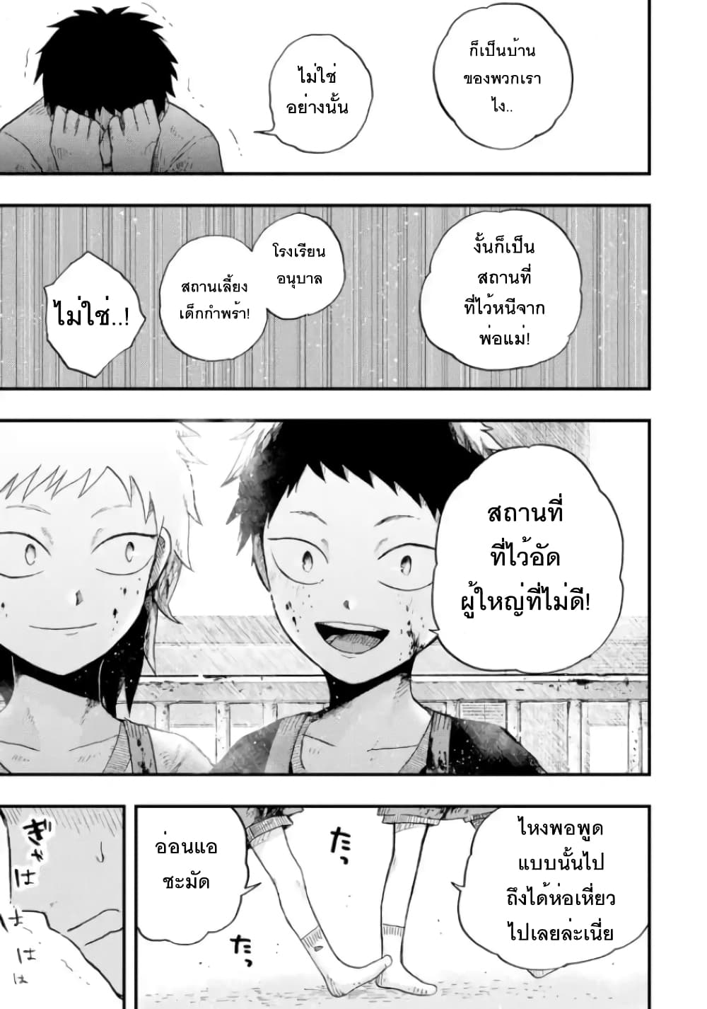Chirudoren 2.1-ว่างเปล่า (1)