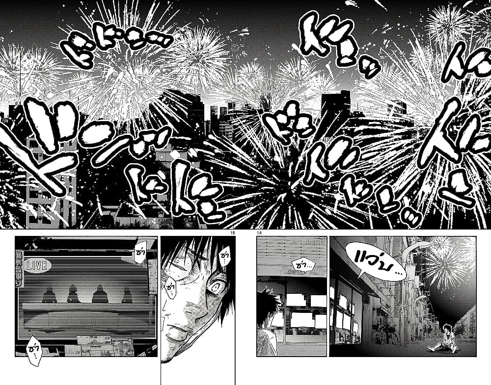Imawa no Kuni no Alice 31-อินเทอร์วอล