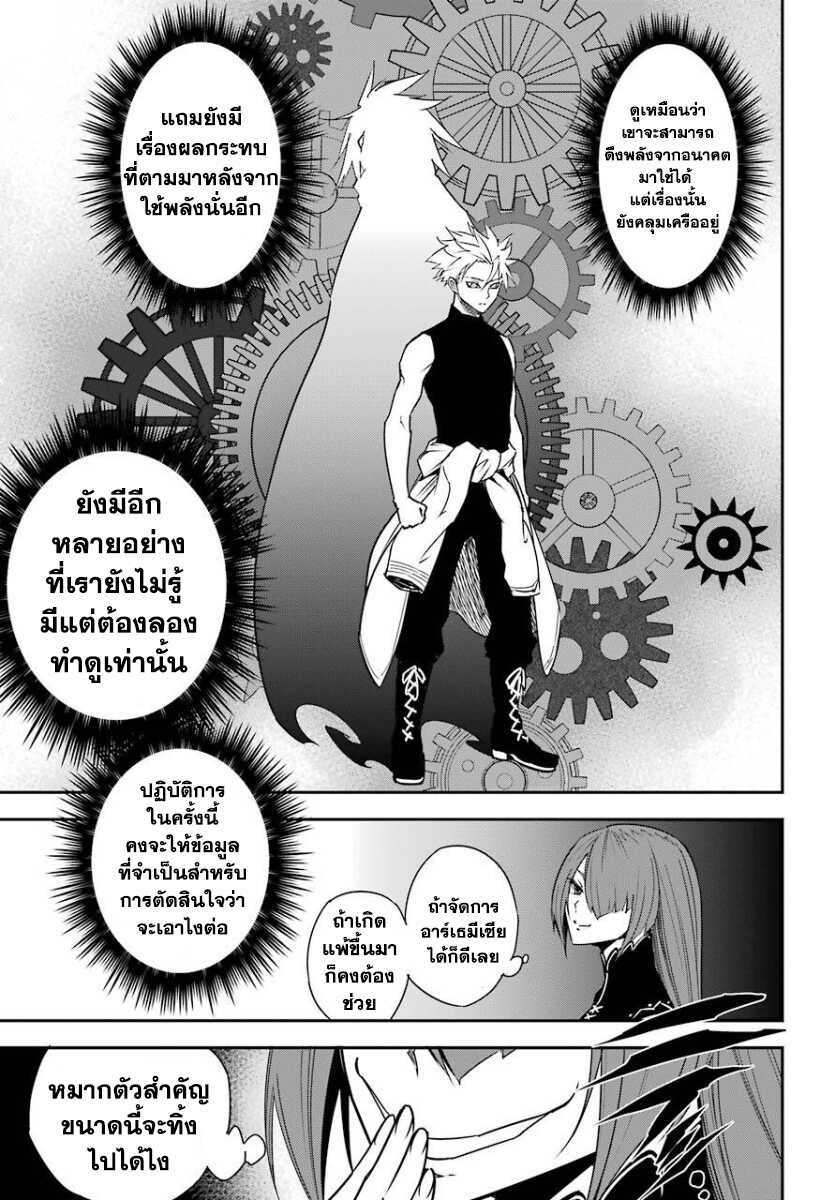 Ragna Crimson 9-9