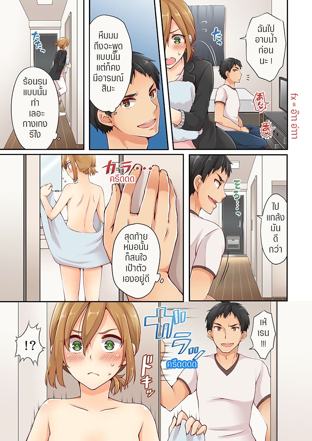 Ren Arisugawa Is Actually A Girl 1-1