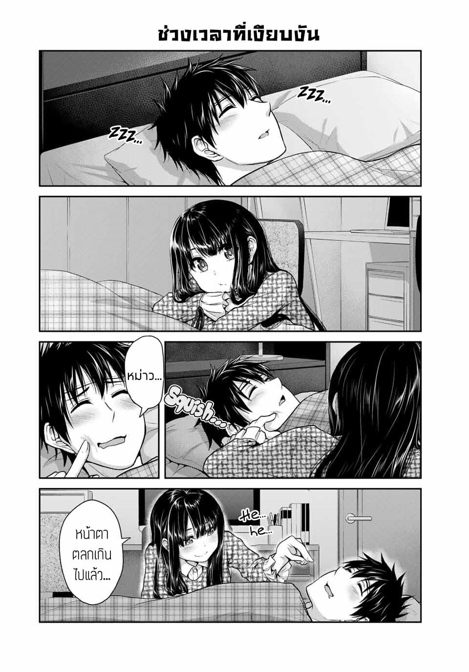 Fechippuru ~Our Innocent Love~ 37-37