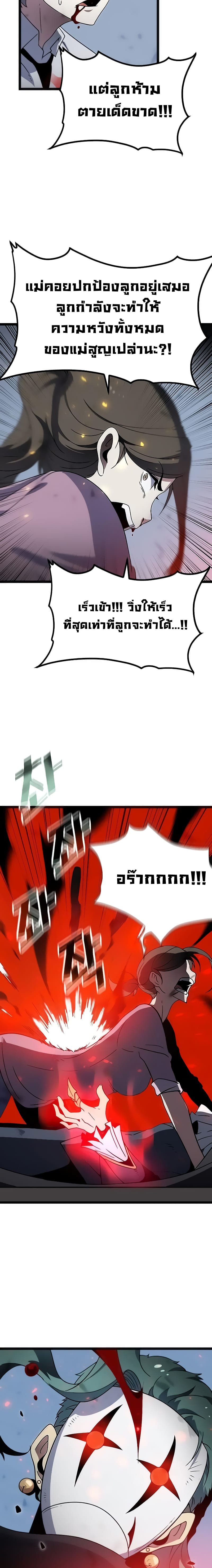 Hitpoint 3-3