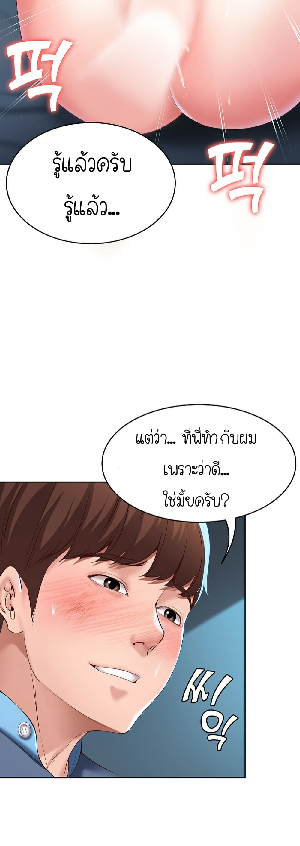 Boarding Diary 26-26