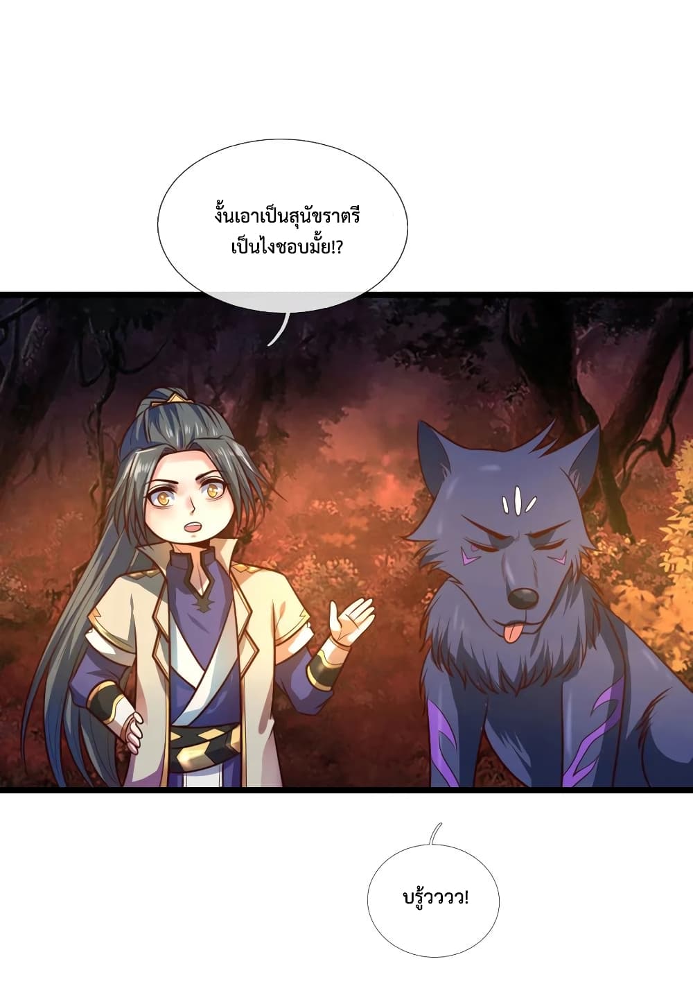 Shenwu Tianzun 117-117