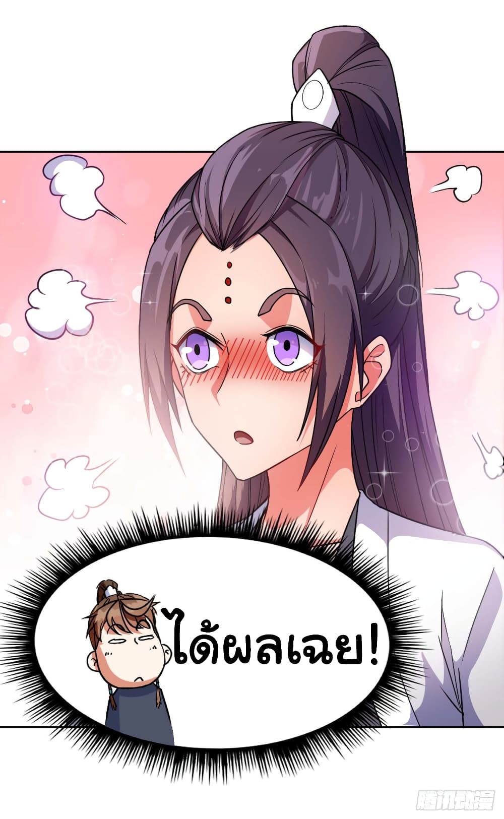 The Cultivators Immortal Is My Sister อยู่ดีๆผมก็มีพี่สาวสุดเทพ 32-32