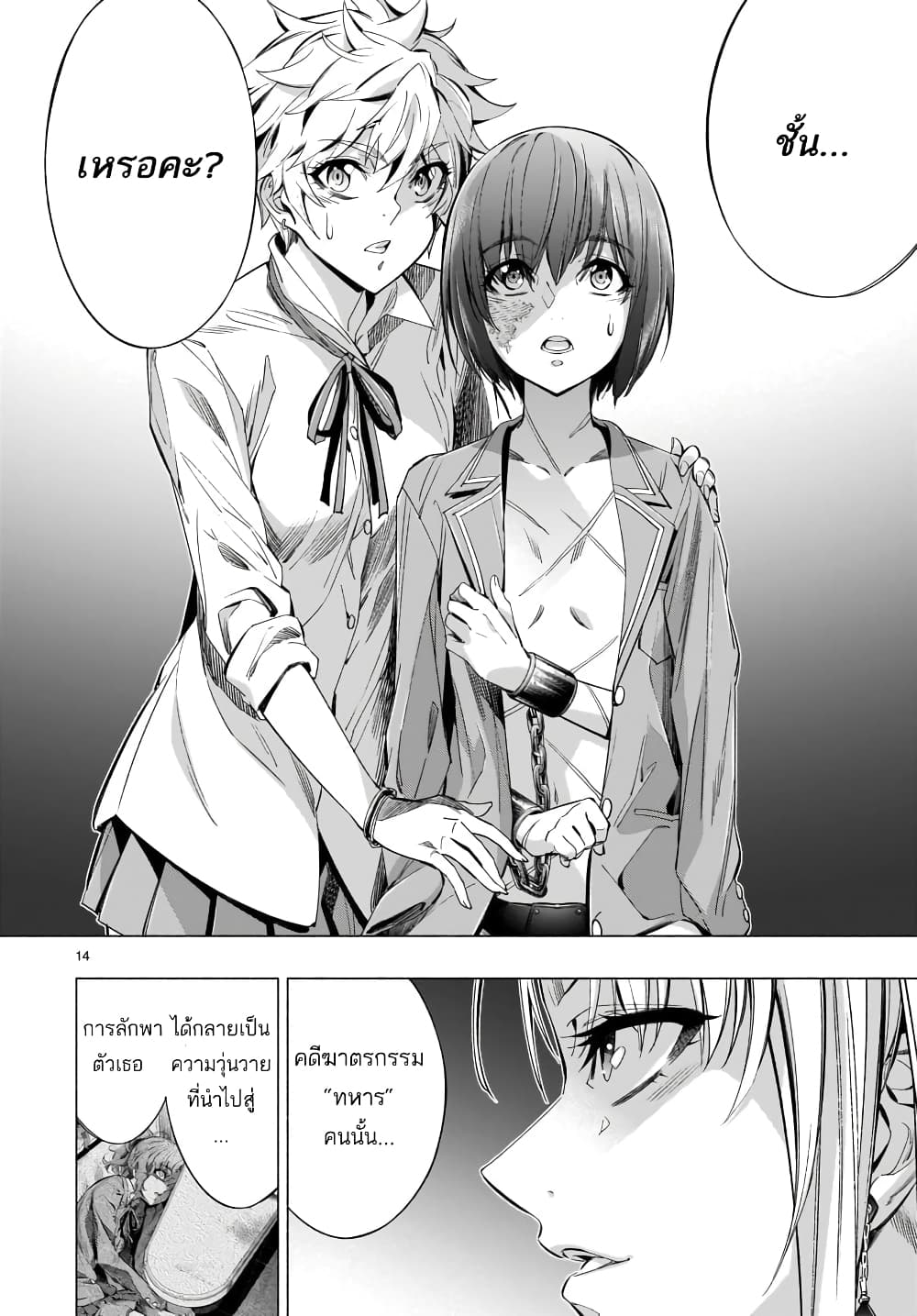 Himenospia 35-จุดเริ่มต้น