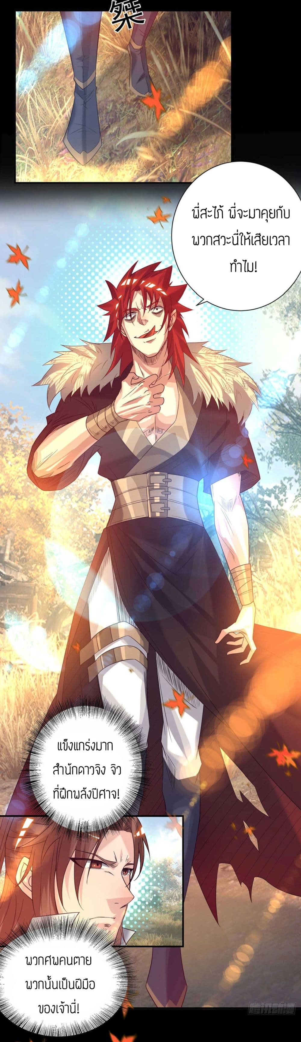 Reversal of God King 12-12