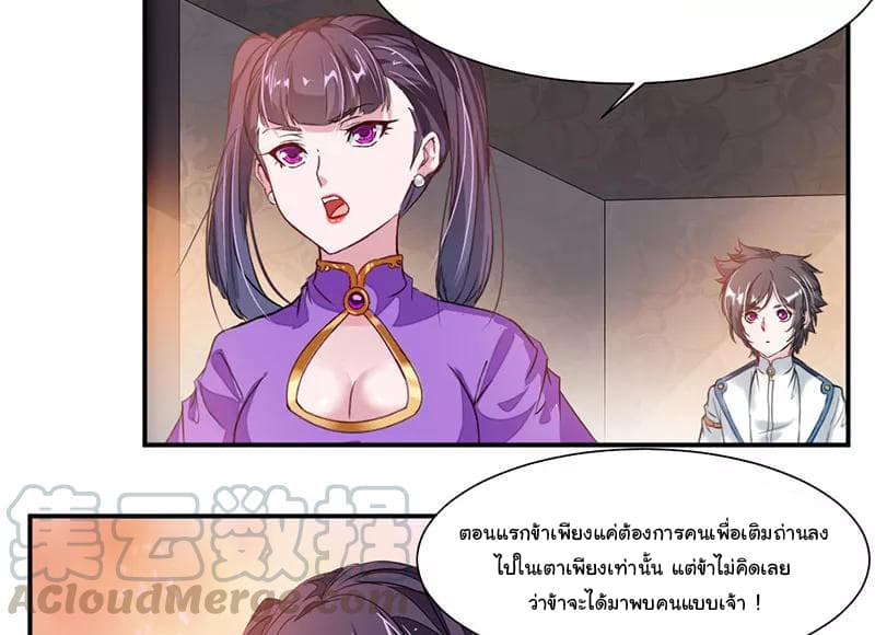 Nine Sun God King ราชันย์เทพเก้าสุริยัน 62-62