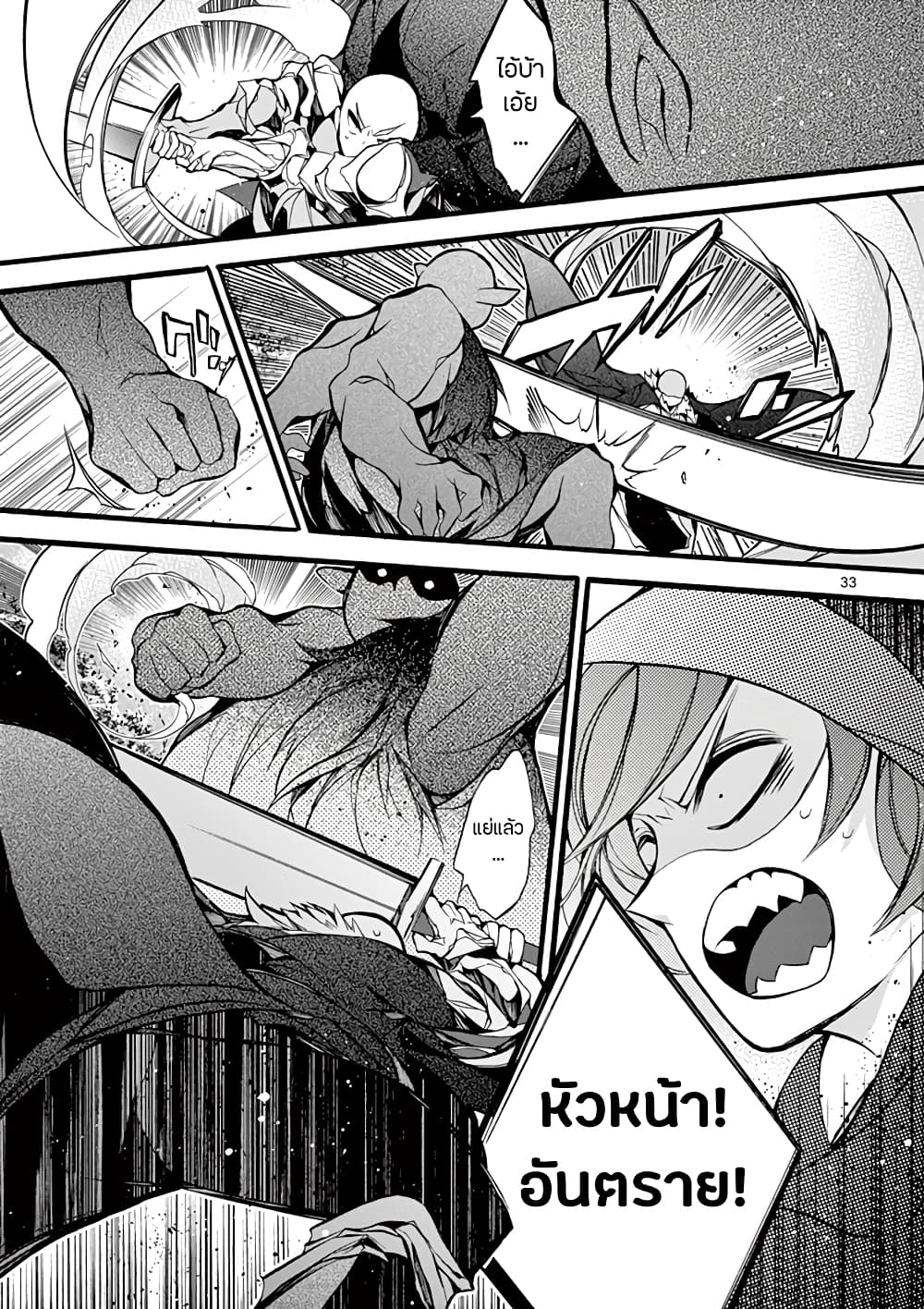 Saikyou Shoku <Ryukishi> Kara Shokyu Shoku <Hakobiya> Ni Nattano Ni, Naze Ka Yushatachi Kara Tayoraretemasu 12-12