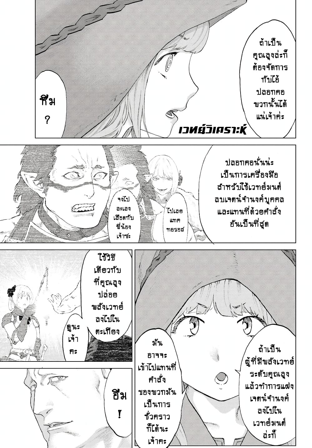 The Ride-On King ท่านปูตินต่างโลก 5-ท่านประธานาธิบดี กับการ์เมอสีคราม