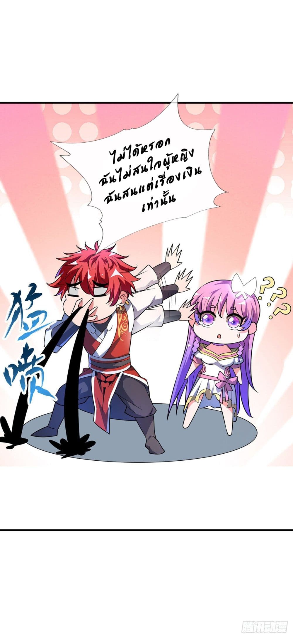 Eternal First Son-in-law 15-15